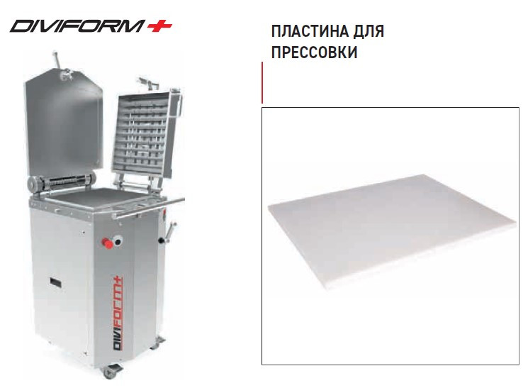 ТЕСТОДЕЛИТЕЛЬ-ФОРМОВЩИК JAC DIVIFORM+ БЕЗ CLICK&CUT + ПЛАСТИНА ДЛЯ ПРЕССОВКИ